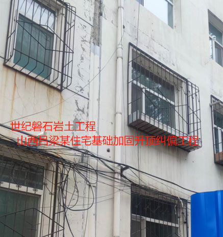 崇明基础加固升顶纠偏